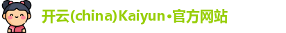 www.kaiyun.com